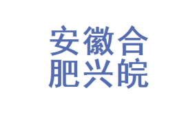 元宝遇到恶意拖欠？专业追讨公司帮您解决烦恼